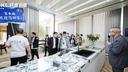 客來福家居經(jīng)銷商參訪華東智能化工廠，洞見家居市場未來新勢能