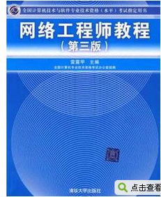 網絡工程師與網絡設計師的職責與區別